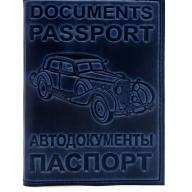 C-033 Обложка на автодокументы с паспортом (КРС/нат. кожа) - C-033 Обложка на автодокументы с паспортом (КРС/нат. кожа)